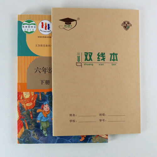 金儿博士16k作业本B5大号北京发