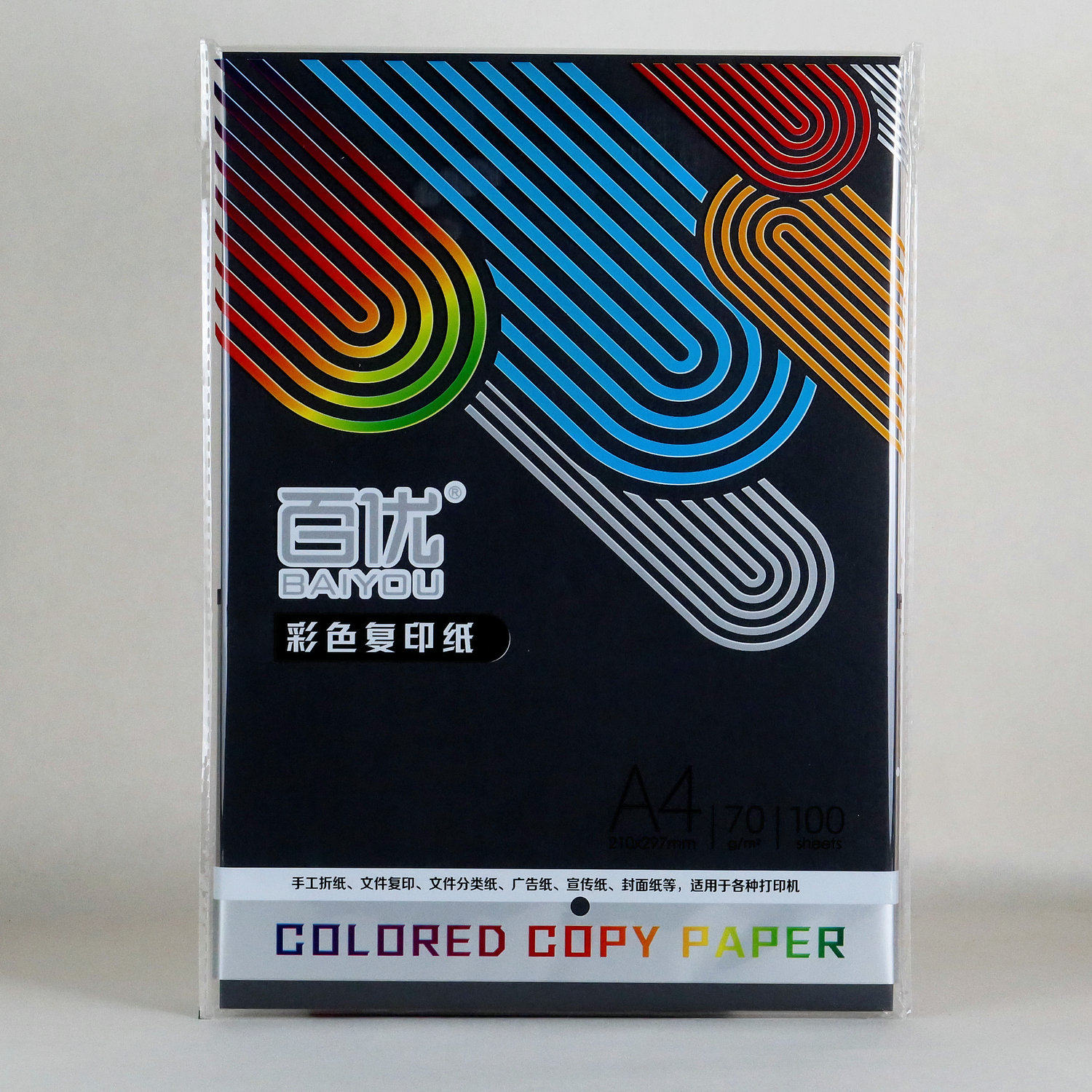 黑色纸彩纸黑色a4纸手工纸a4打印纸手工折纸黑色纸张软纸a4复印纸