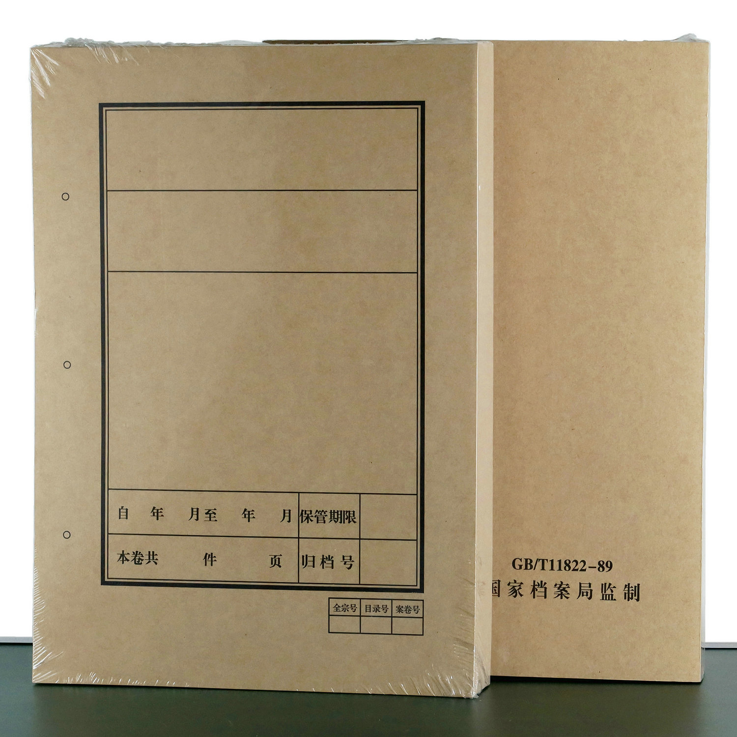 100套A4档案封面卷内备考表