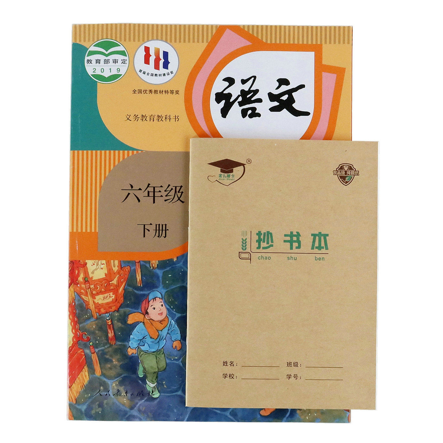 金儿博士36K作业本北京发货