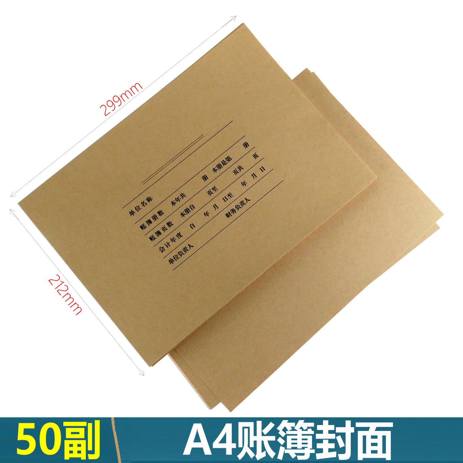 会计账簿装订封面a4北京发货