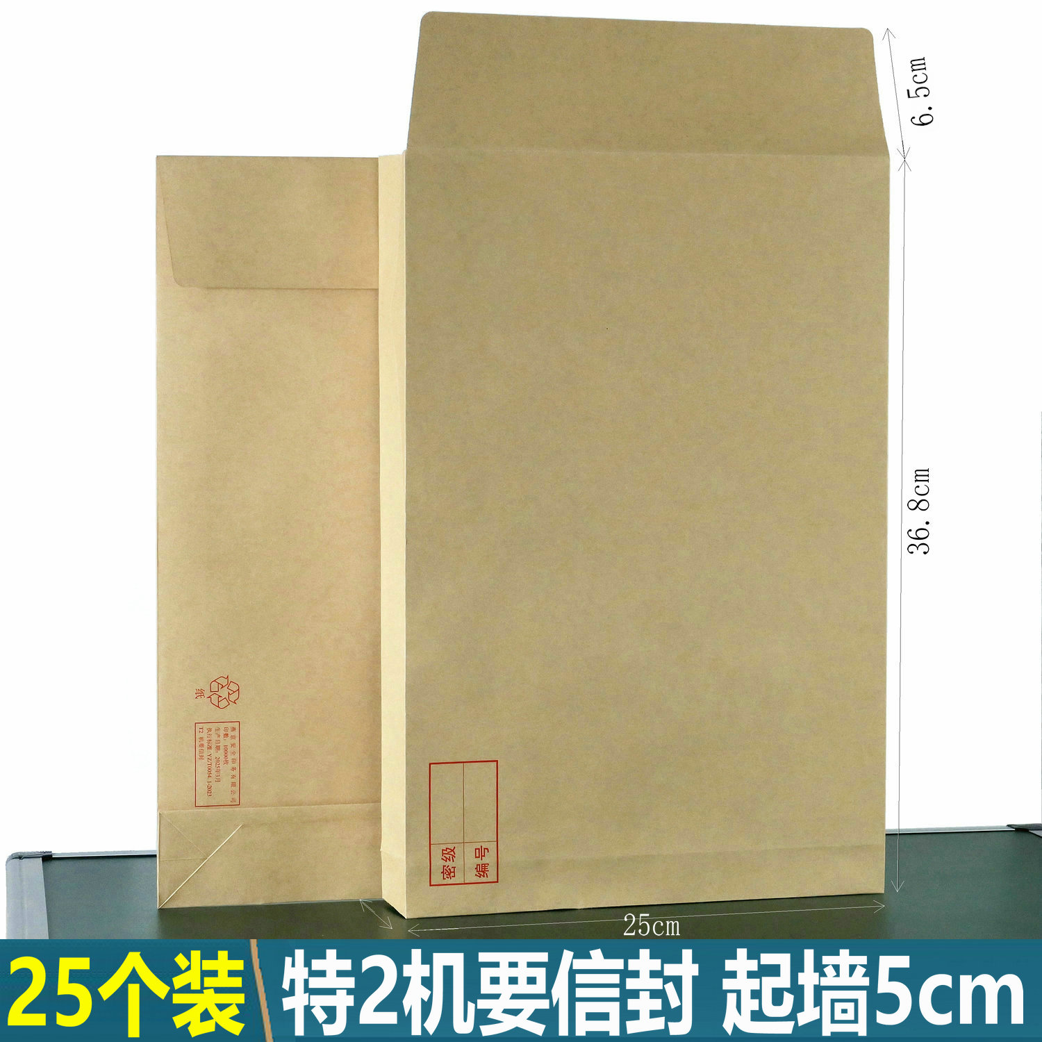 t2机要信封 c4信封起墙 邮政机要袋人事档案信封密封袋密级档案袋