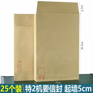 起墙信封t2机要信封t1机要袋c4信封b4绝密信封人事档案专用密封袋
