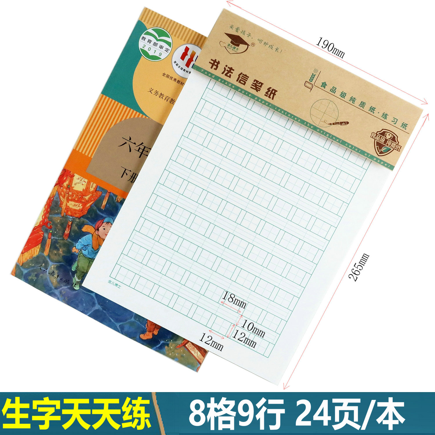 金儿博士16k活页作业纸北京发货
