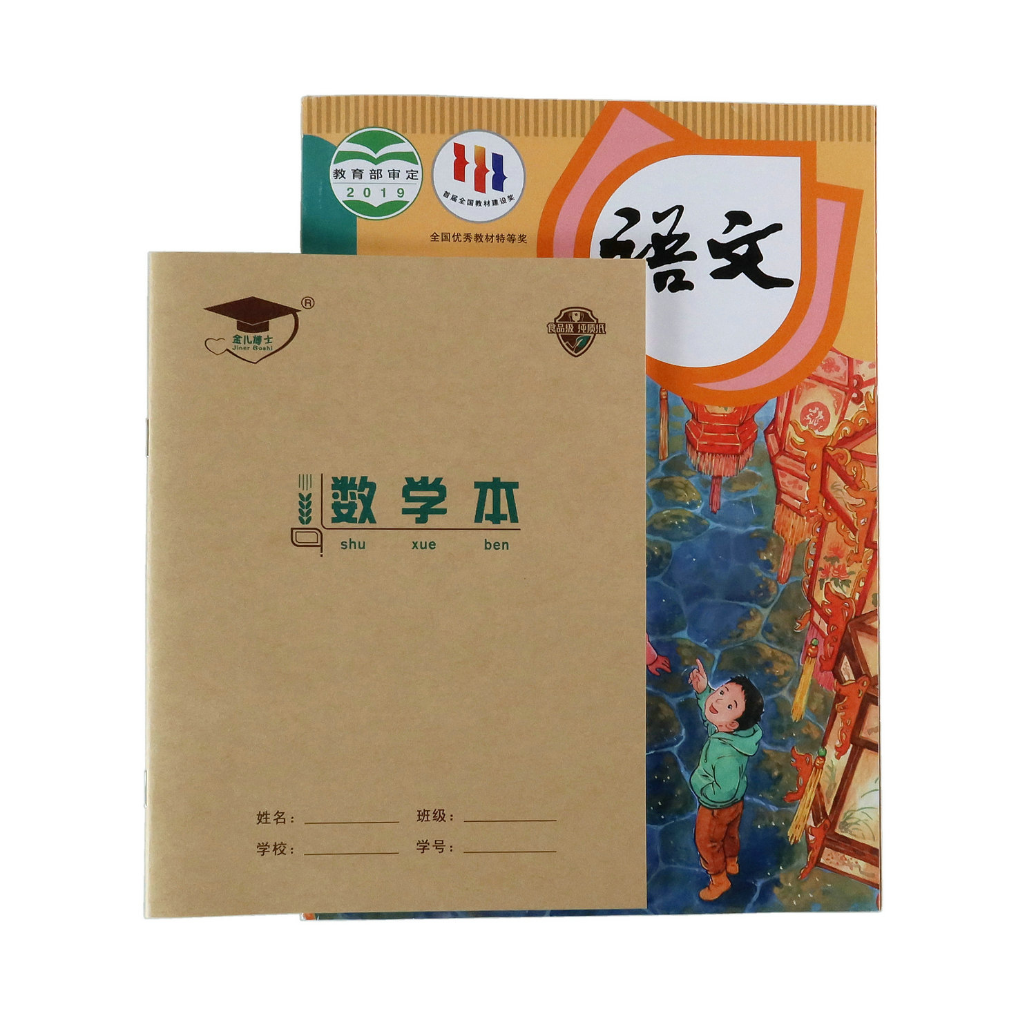 金儿博士22k中号作业本北京发货