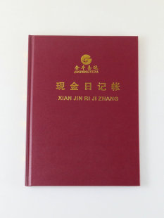 日记账 会计记账本分类手账明细账现金日记账本总分类账本现金存款