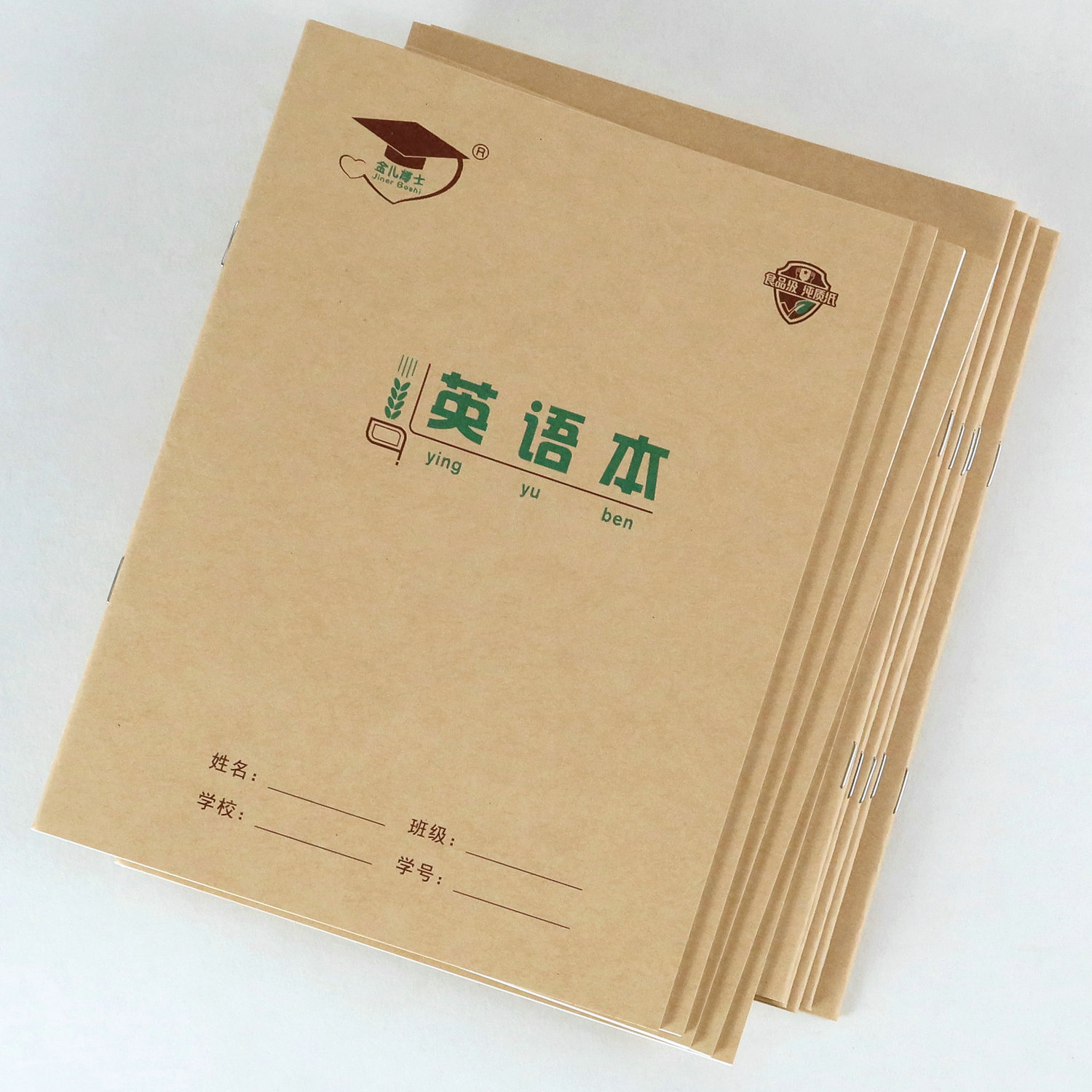 金儿博士22k中号作业本护眼加厚
