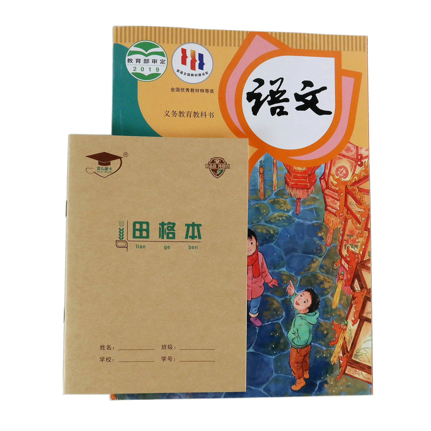 36开田格本一年级小学生田字本小田字格本小学生统一作业本标准款