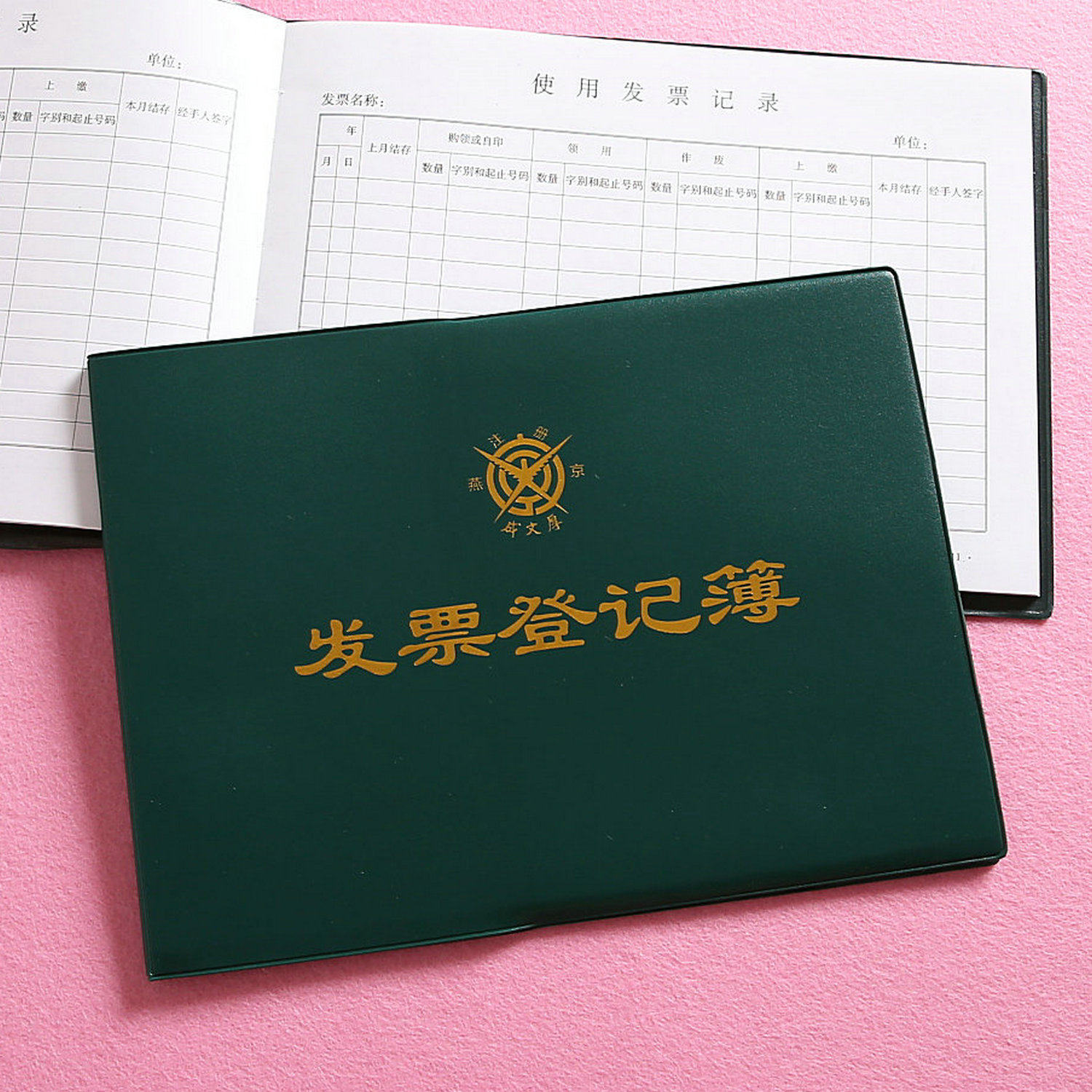 100页成文厚16K发票登记簿