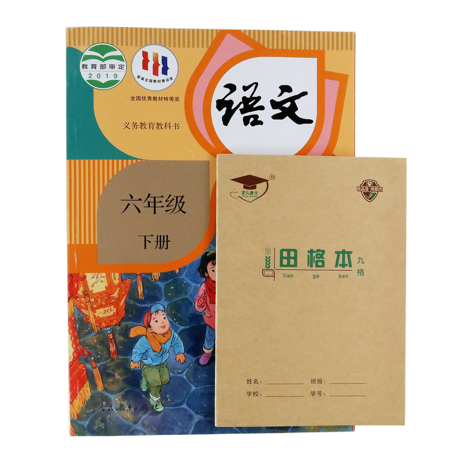 金儿博士36开田格本36K田字本9格12行田字簿小田格本九格田字格本
