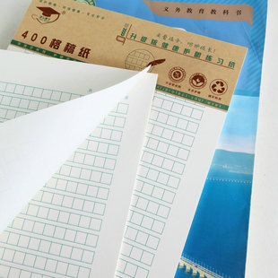 400格稿纸本400字作文纸400字文格纸原稿纸高中生专用作文纸加厚