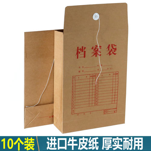 进口牛皮纸档案袋【当天发货】