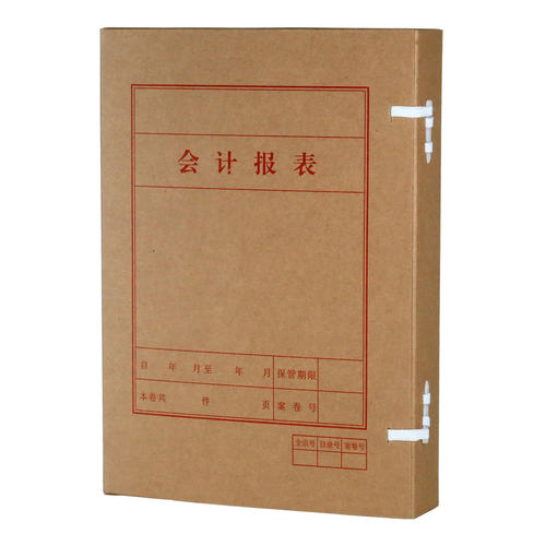 a4会计报表档案盒【北京发货】