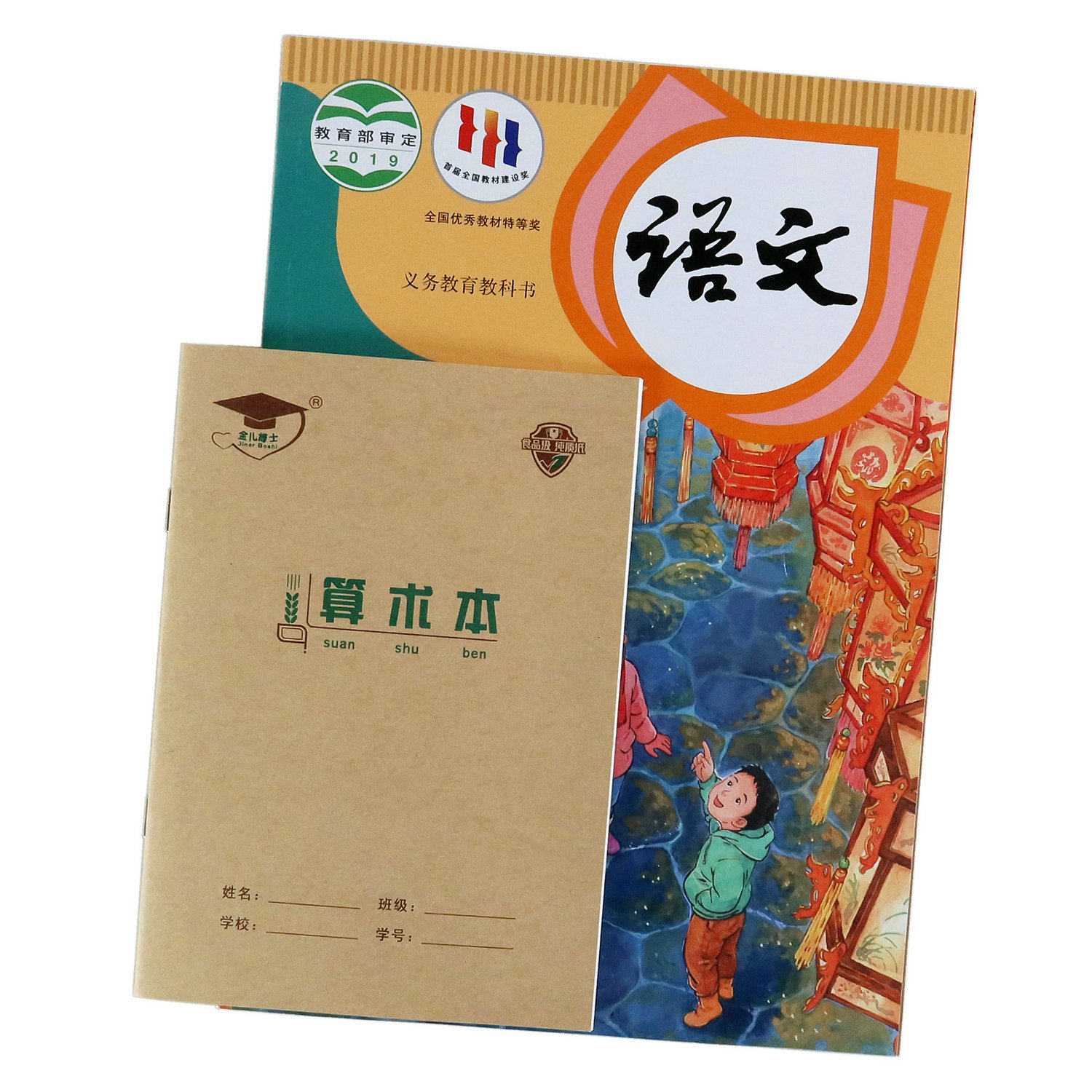 金儿博士36k作业本北京发货