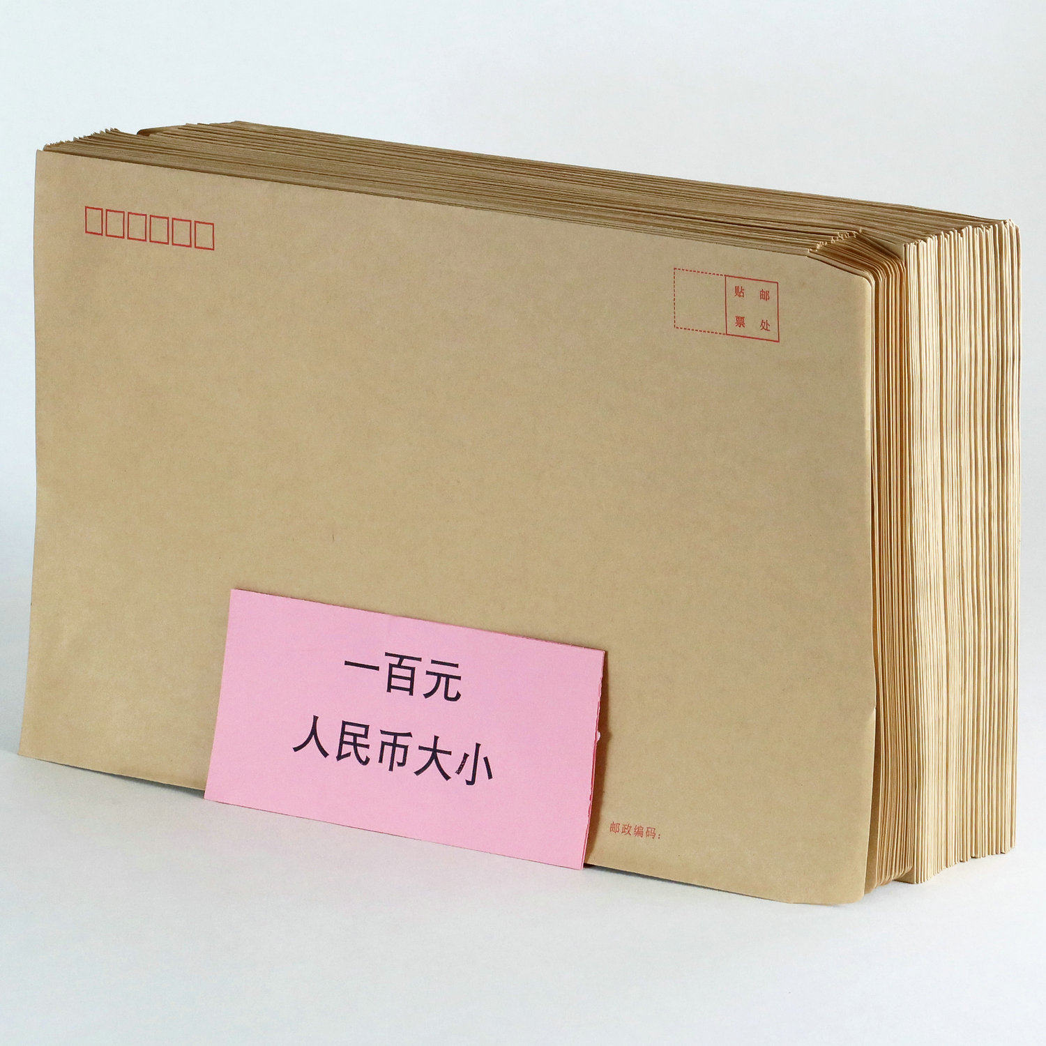 9号牛皮纸信封C4信封[北京发货]