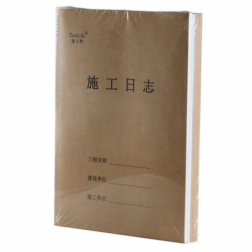通立莱施工日志64页北京发货