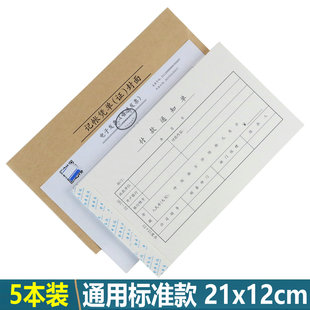 通用付款单对公请款单 付款申请单 资金支付审批表公司付款审批单