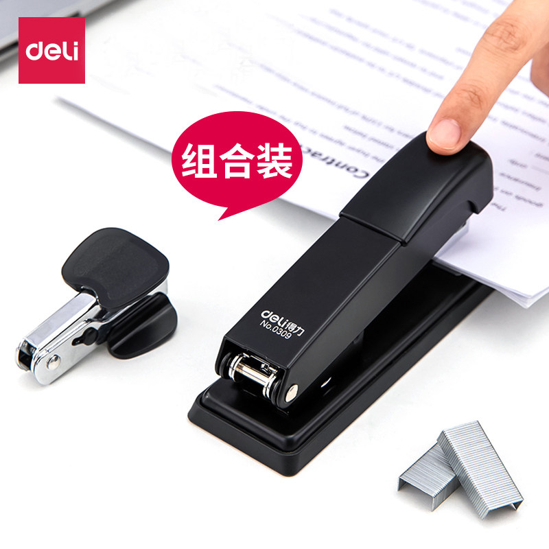 得力0359三合一订书机套装