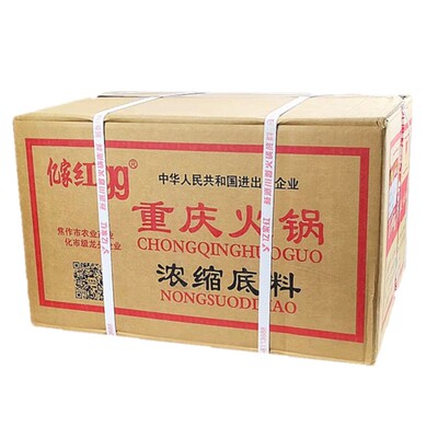 亿家红99火锅底料整箱400克40袋