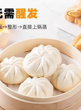 每人一单【包子零醒发】0醒发内脂王膨松剂无需醒发直接做J3签到