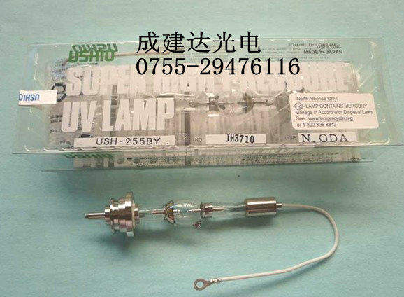 包邮SP-III光固化UV机专用灯优秀USHIO牛尾USH-255BY灯泡