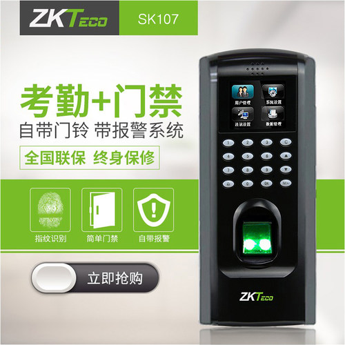 ZKTECO/中控智慧F7Plus指纹门禁机考勤机一体机指纹打卡机ID/IC卡
