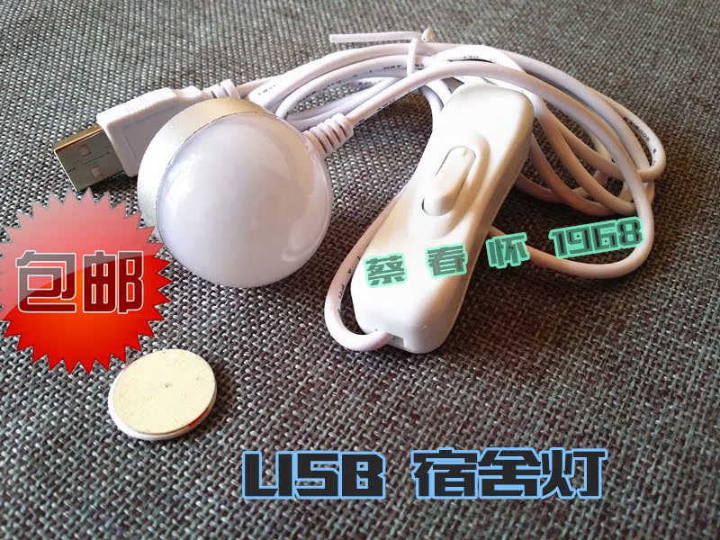 Lampe USB - Ref 380754 Image 1