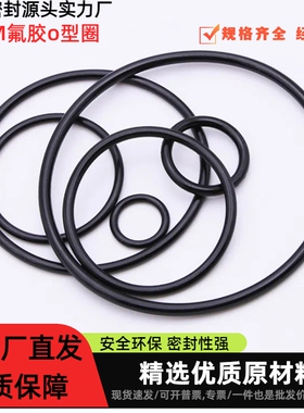 氟胶密封圈线径6mm外径22-1000mm耐腐蚀O型圈黑色小皮圈耐高温o圈