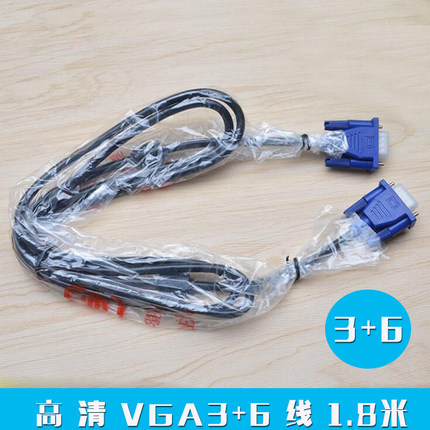 1.8米VGA线主机显示器线电脑连接视频信号线15针vga公对公高清线