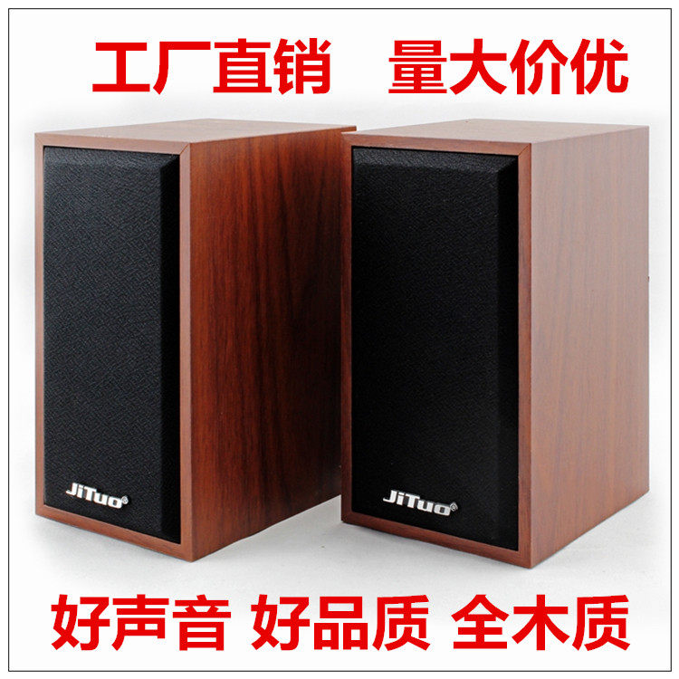 技拓JT2801 木质2.0音箱 迷你微型桌面便携式多媒体低音小音箱