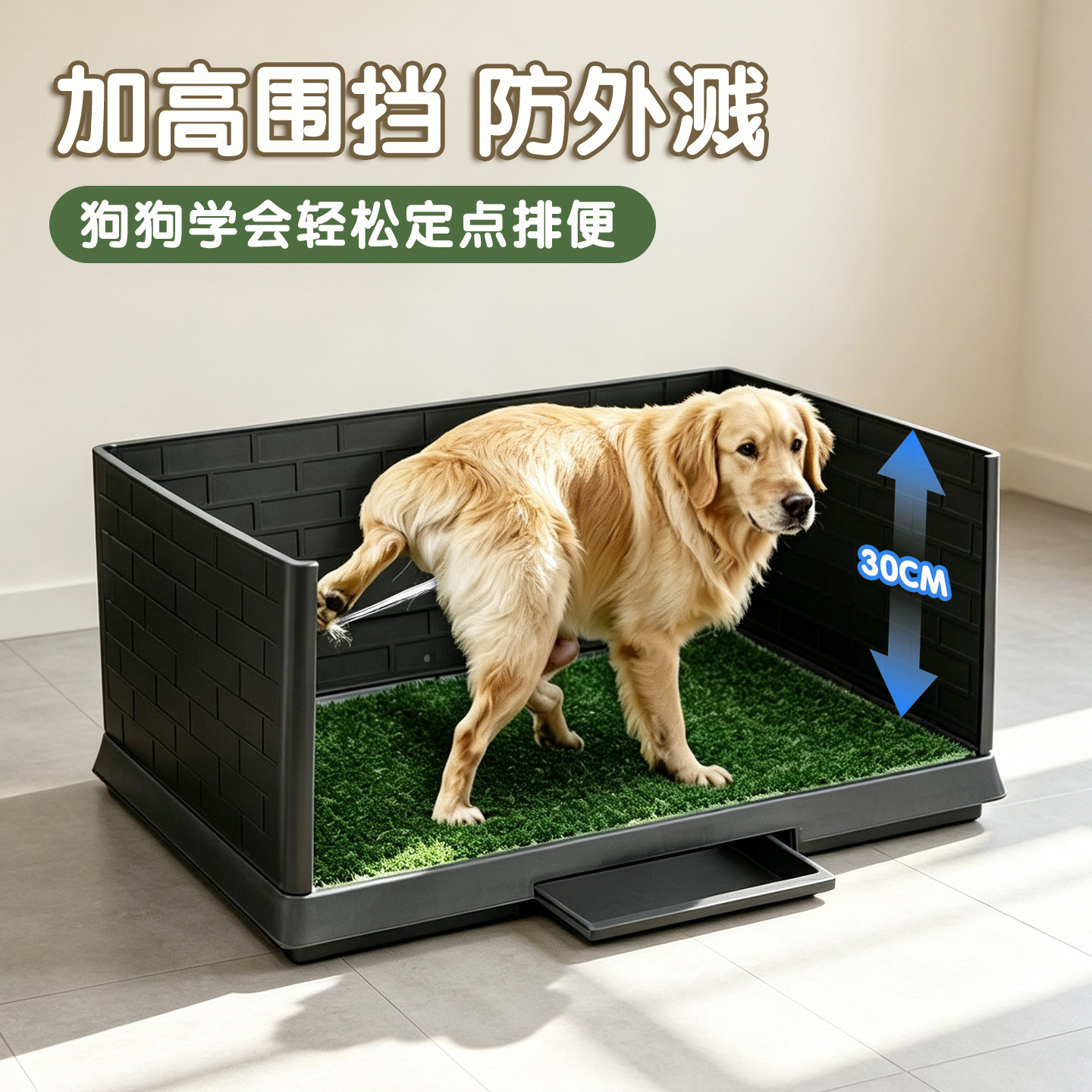 加高挡板防溅尿狗厕所可拆卸清洗