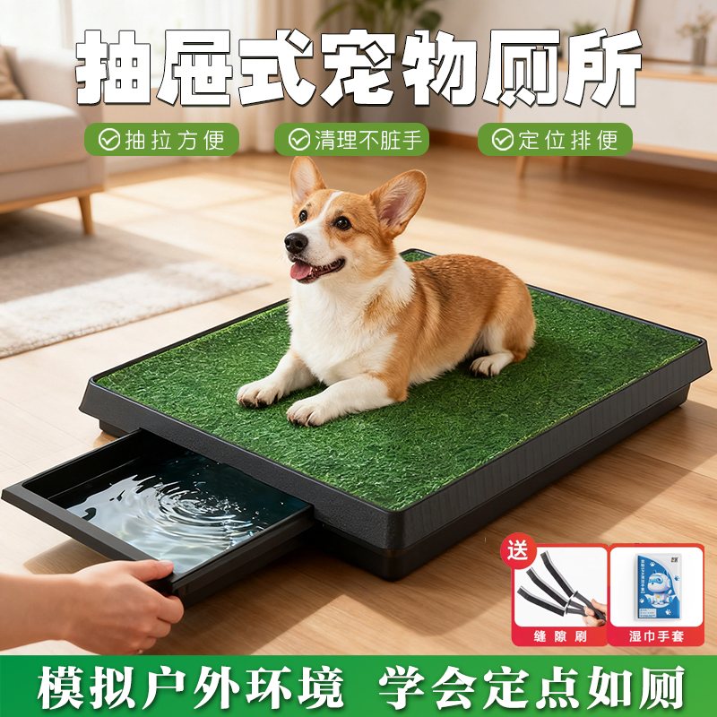 宠物狗狗厕所抽屉式尿盆中小型犬定点尿尿神器博美泰迪比熊小便盆
