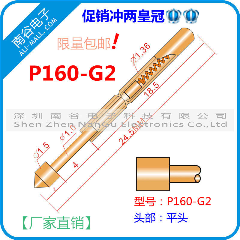 台湾CPM/华荣探针 测试针 P160-G2/PA160-G2 平头 针身直径1.36MM|msdalam kategori Aksesori Digital 3C, pasaran komponen elektronik, komponen elektronik, Komponen lain - dari Buy2taobao.com untuk memberikan perkhidmatan ejen Taobao profesional membeli