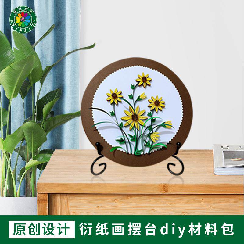 畅想纸艺原创设计衍纸画材料包菊花成品轻奢家居装饰学生手工作业