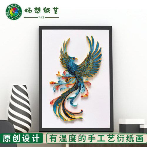 畅想纸艺衍纸画敦煌瑞兽青鸟国潮神鸟传统文化手工艺装饰画定制