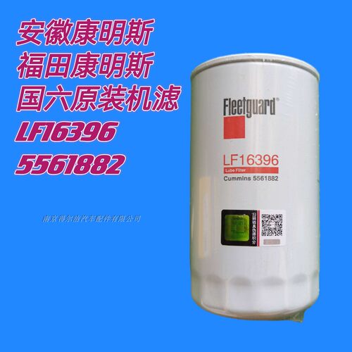 弗列加机油滤芯原厂正品