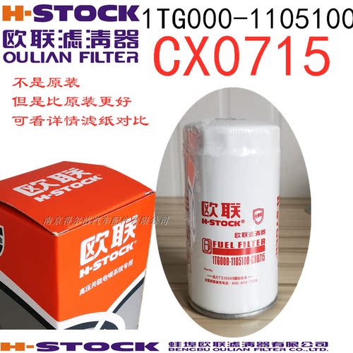 cx0715复合滤纸滤清器