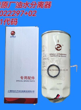 S00022297+01上柴油水分离器原装派克代工徐工800154469 22297+01