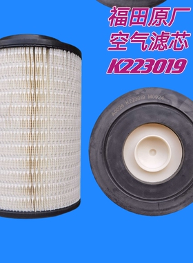 原装正品欧马可空气滤芯K223019康明斯3.8空滤K2230PU滤清器