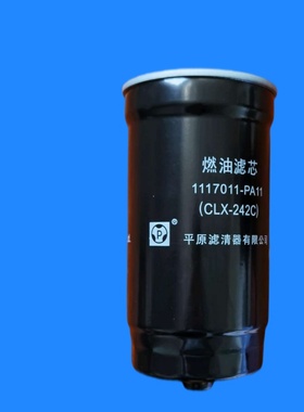CLX-242C庆铃柴油滤芯N系列100P原厂1117011-PA11平原滤清器正品
