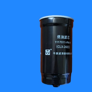 PA11平原滤清器正品 CLX 242C庆铃柴油滤芯N系列100P原厂1117011
