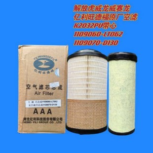 2032青岛虎威赛龙10款 D539E亿利旺德福带内心 空气滤芯1109060