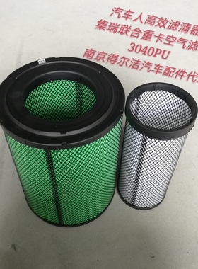 集瑞联合卡车空气滤芯重卡空气滤清器K3040PU汽车人滤清器