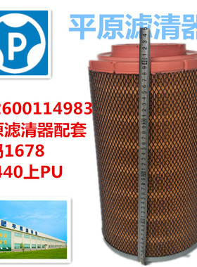 KLX-1283/1284平原滤清器K2440PU空气滤芯潍柴配套612600114993