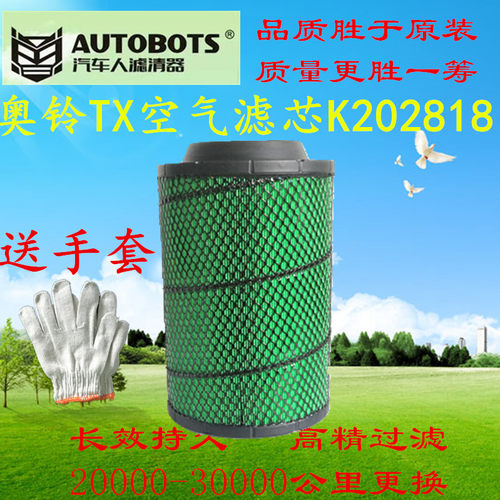 汽车人空气滤芯K202818空气滤清器A0026k2028五万公里长效K2028PU