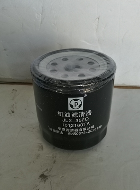江铃五十铃机油滤芯JLX-352Q平原滤清器1012160TA JX0806H JX0808