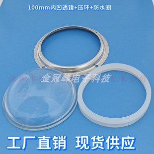 汽车灯透镜光学透镜防水圈压圈 100mm平凸透镜凹凸玻璃LED透镜