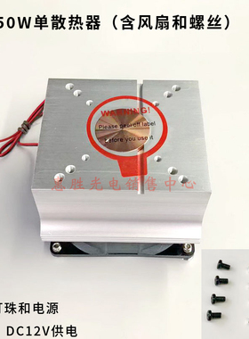 20W30W50WLED散热器44MM透镜反光杯发光角度60/90/120度