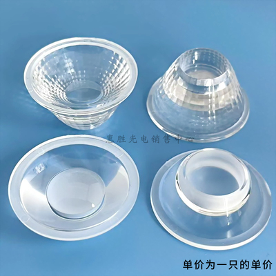 50mmCOB凹面30度45度led透镜