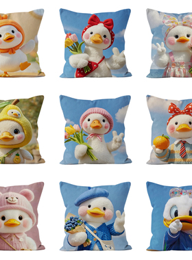 可爱鸭卡通氛围感靠枕学生房间宿舍床头靠垫朋友闺蜜生日礼物